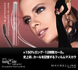 maybelline.png
